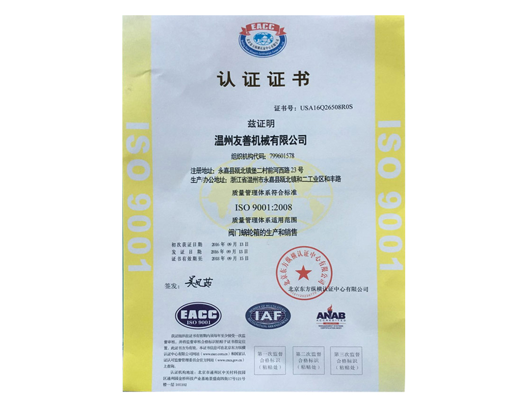 ISO-9001-CN